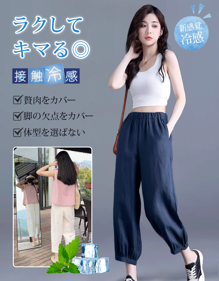 綿麻サルエルパンツ