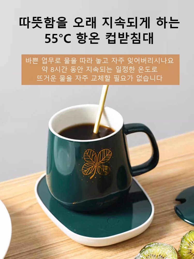[모든 컵 모양에 적용] 55도 항온 머그워머 컵받침대