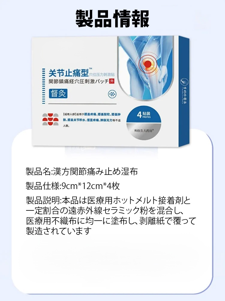 関節痛を和らげる