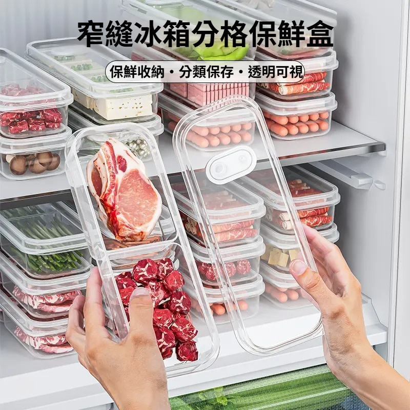 廚房收納透明保鮮冰箱塑料食品級密封分格冷凍盒