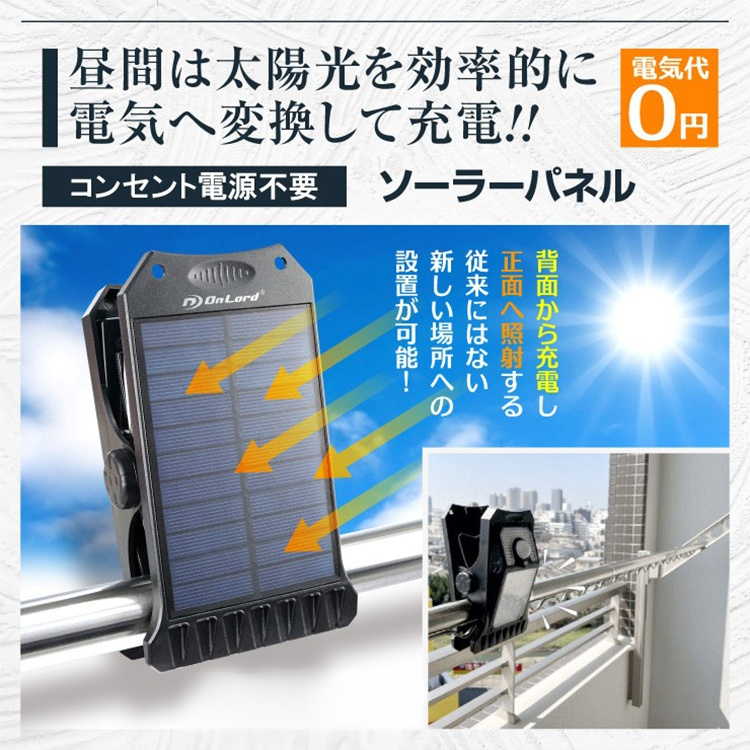 アウトドア用クリップ式ソーラーライト