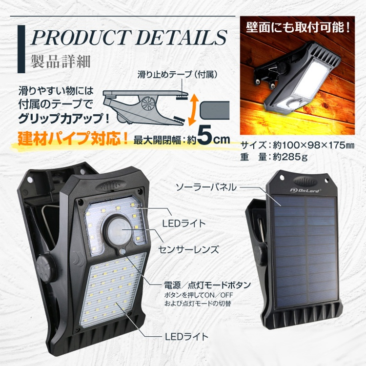 アウトドア用クリップ式ソーラーライト