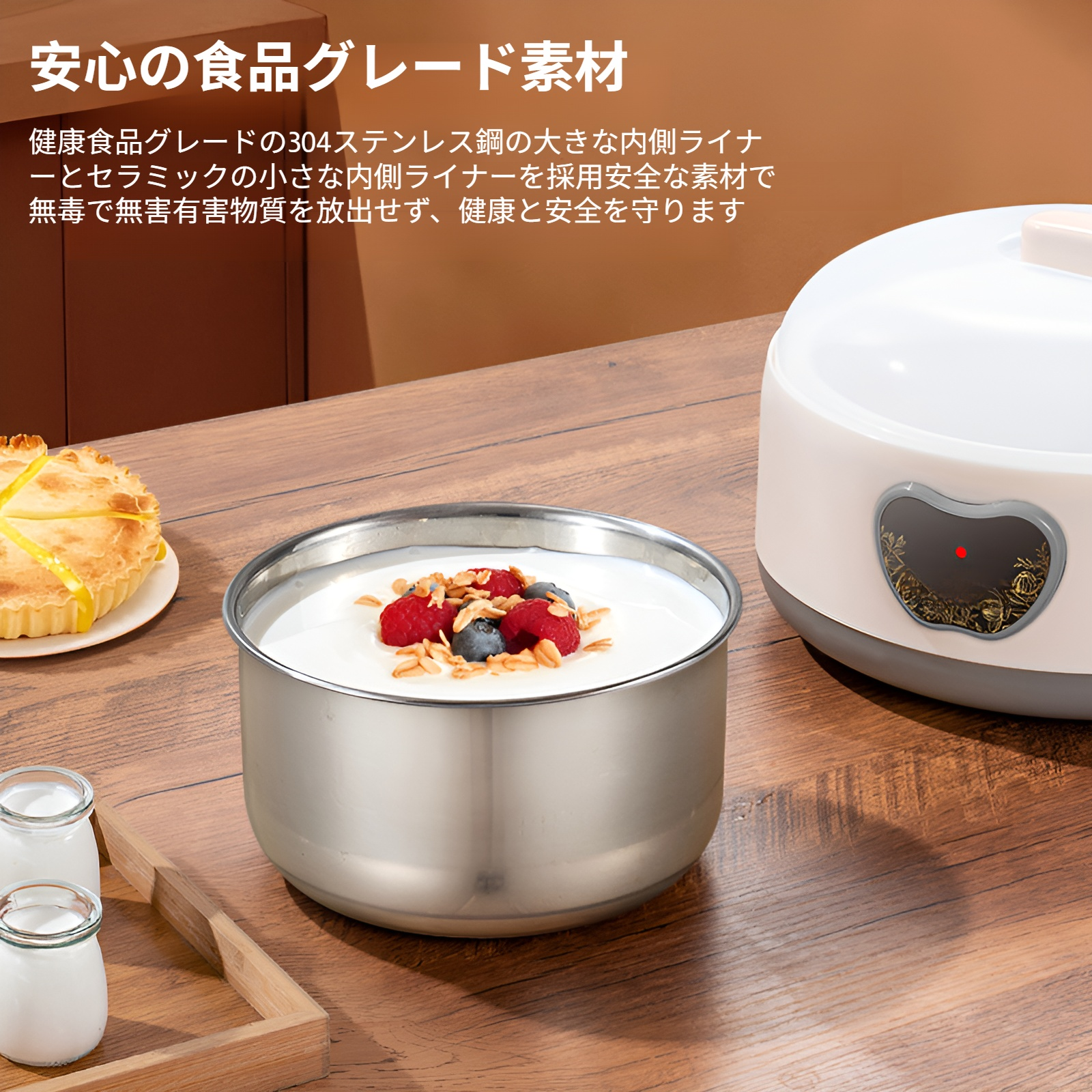 初心者でも簡単操作のヨーグルトメーカー