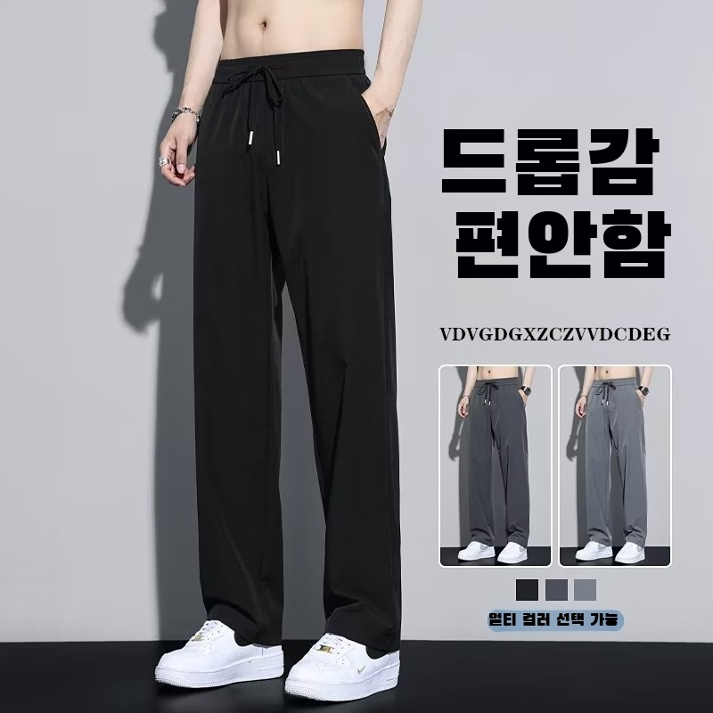 봄여름 바지 남자 얇은 냉장고 남자 캐주얼 바지 슬림핏 한국판 봄가을 루즈핏 스트레이트 트레이닝 바지