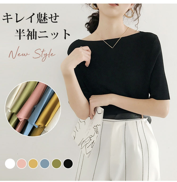 スタイリッシュなレディース半袖ニット正面画像