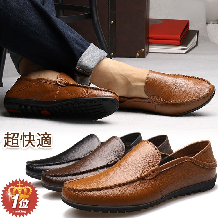 メンズドライビングシューズ 期間限定2足目半額 スリッポンシューズ 脱ぎ履き簡単 歩きやすい カジュアル フォーマル