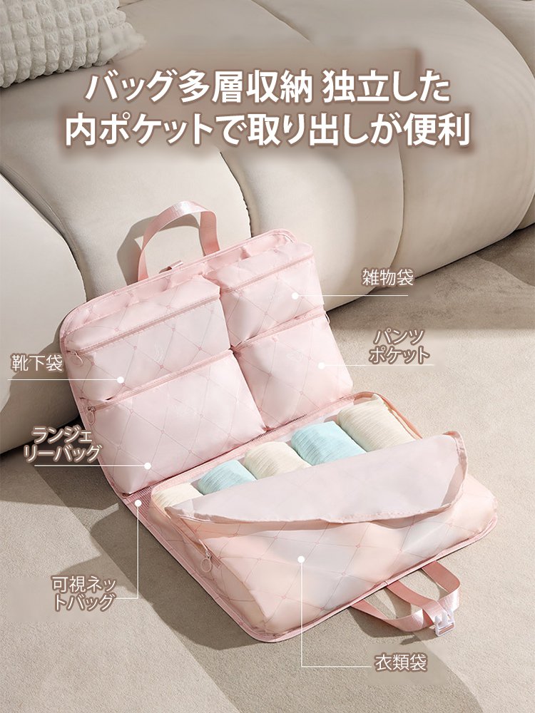 7イン1多機能旅行収納バッグ