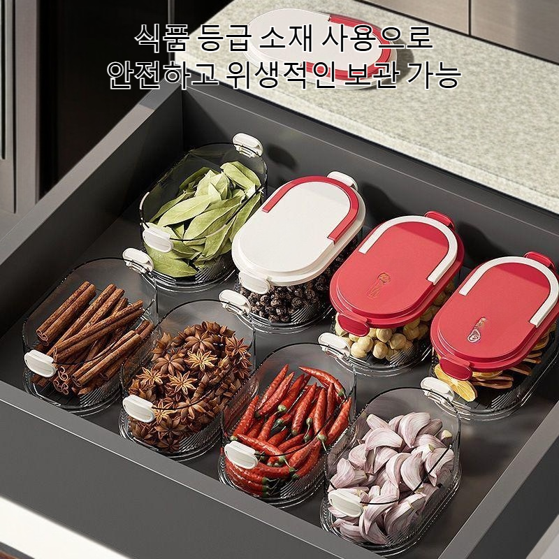 향신료 보관함