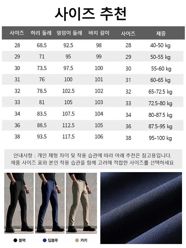 【누적 판매 150만+】 깔끔한 핏 · 세련된 실루엣 초경량 팬츠