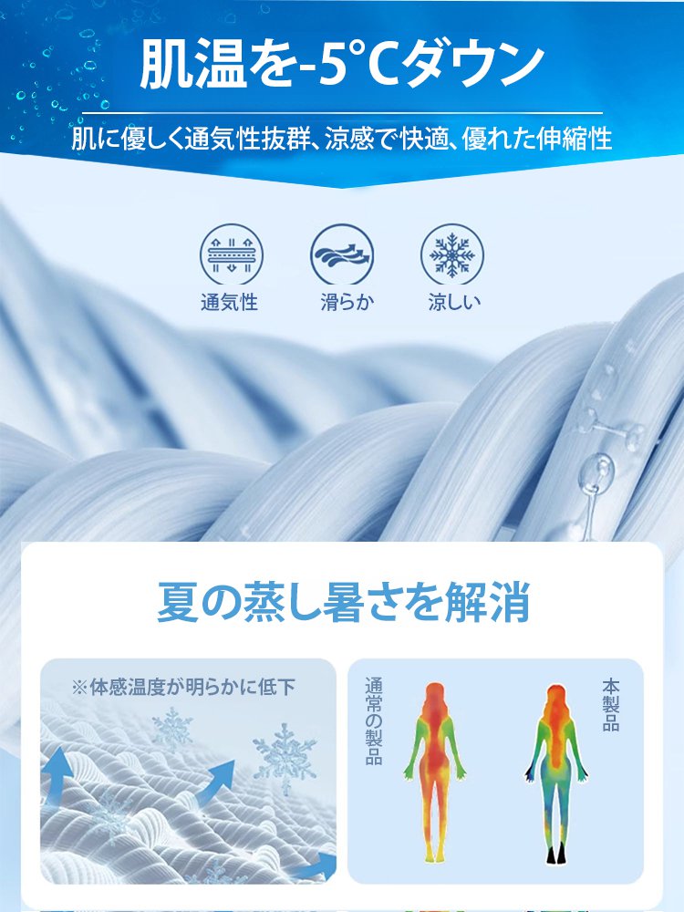 メンズ冷感生地テーパードパンツ