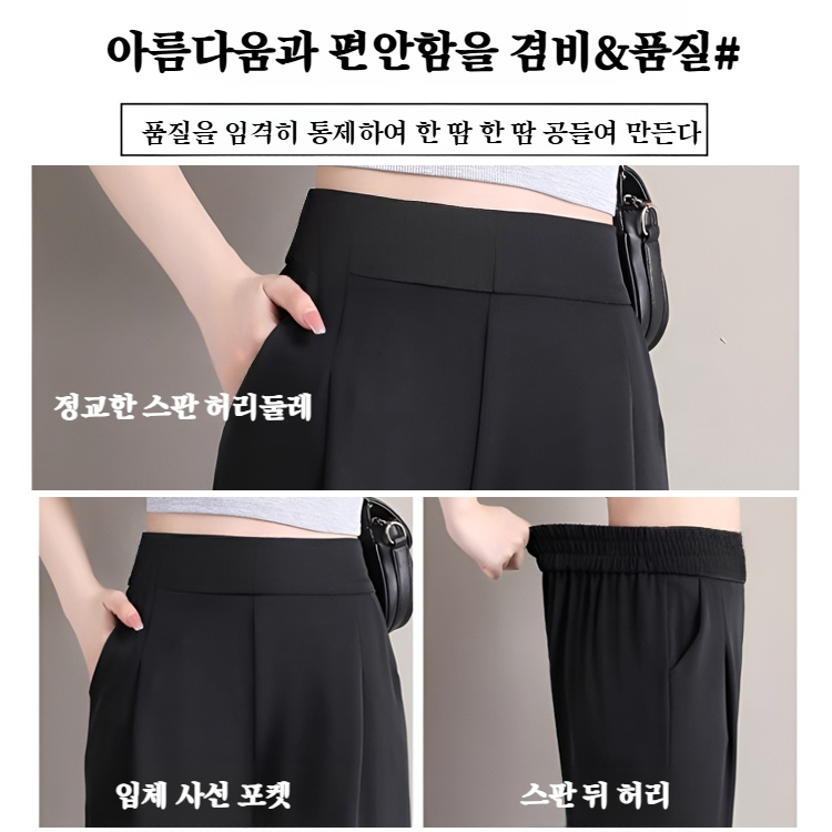 빅사이즈 봄 아이스 정장바지 날씬해 보이고 하이웨스트 슬림핏 드롭 일자 와이드 팬츠녀
