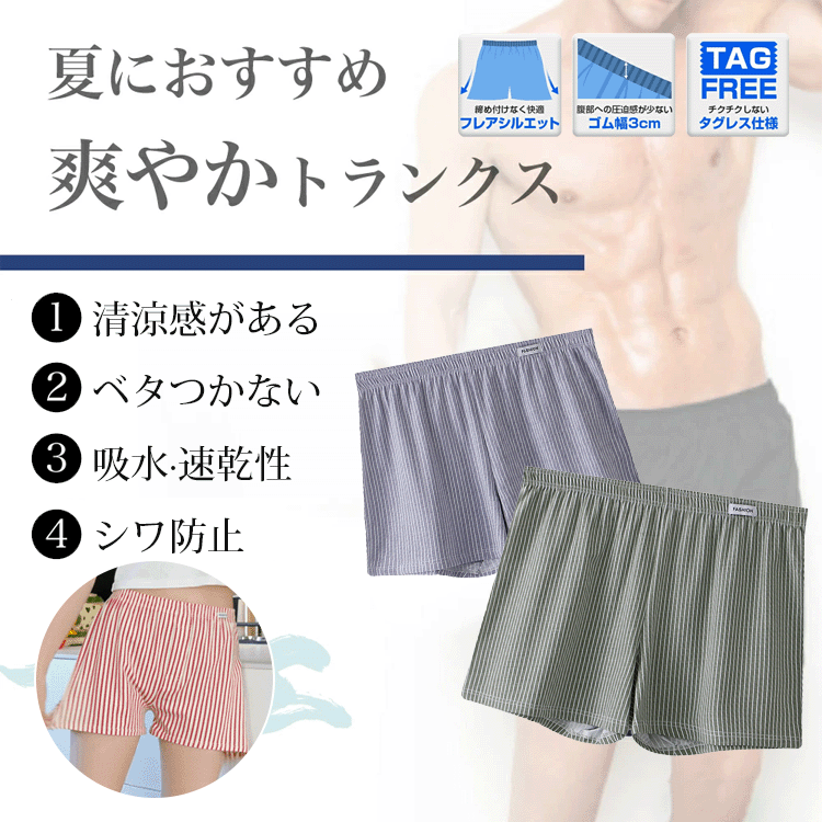 綿100%通気性ゆったりボクサーパンツ
