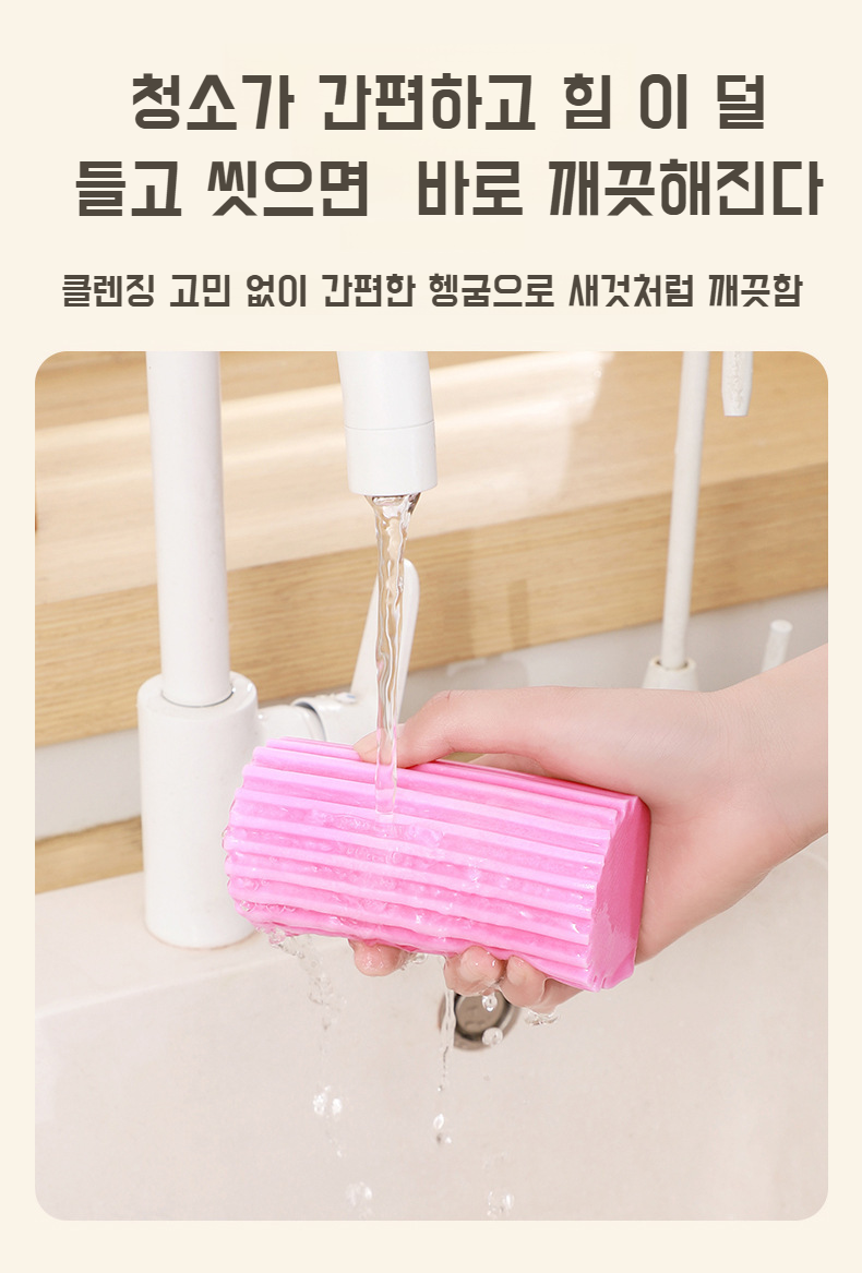 쉽게 세척 가능한 다용도 스펀지