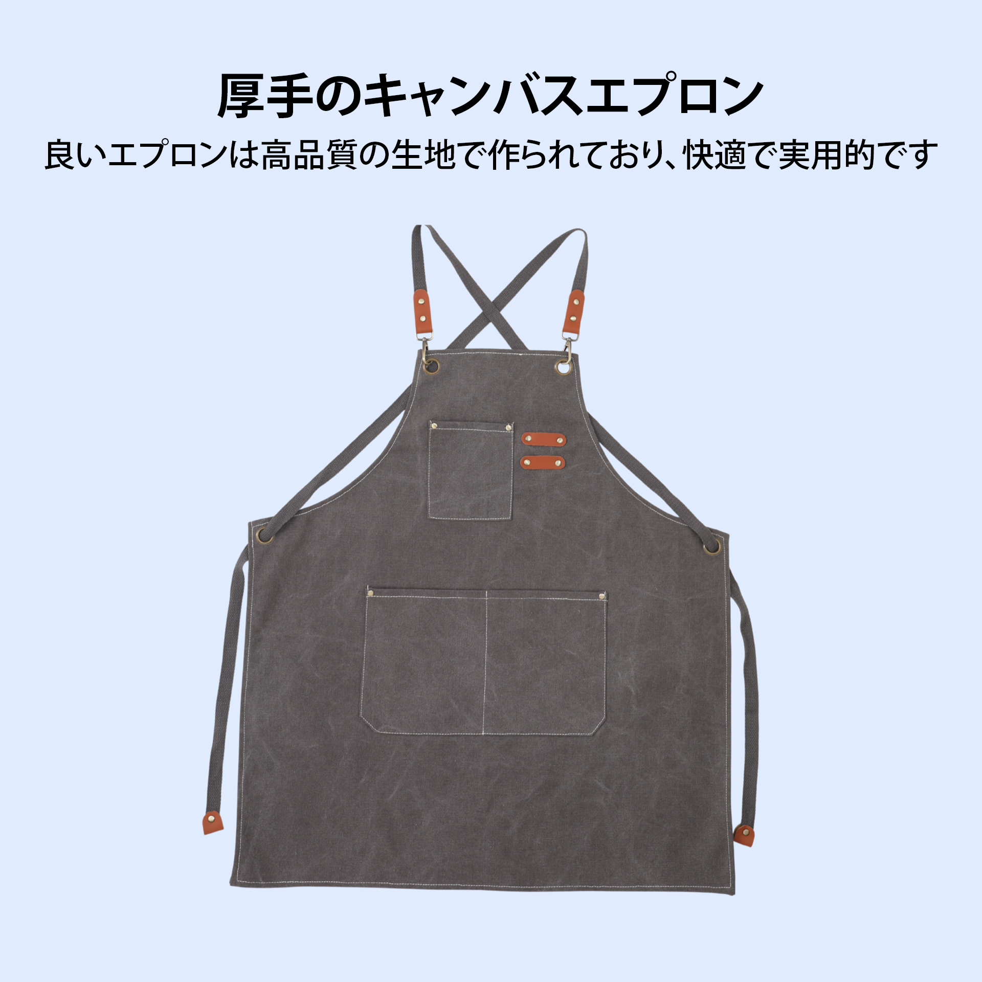 厚手のキャンバスエプロン