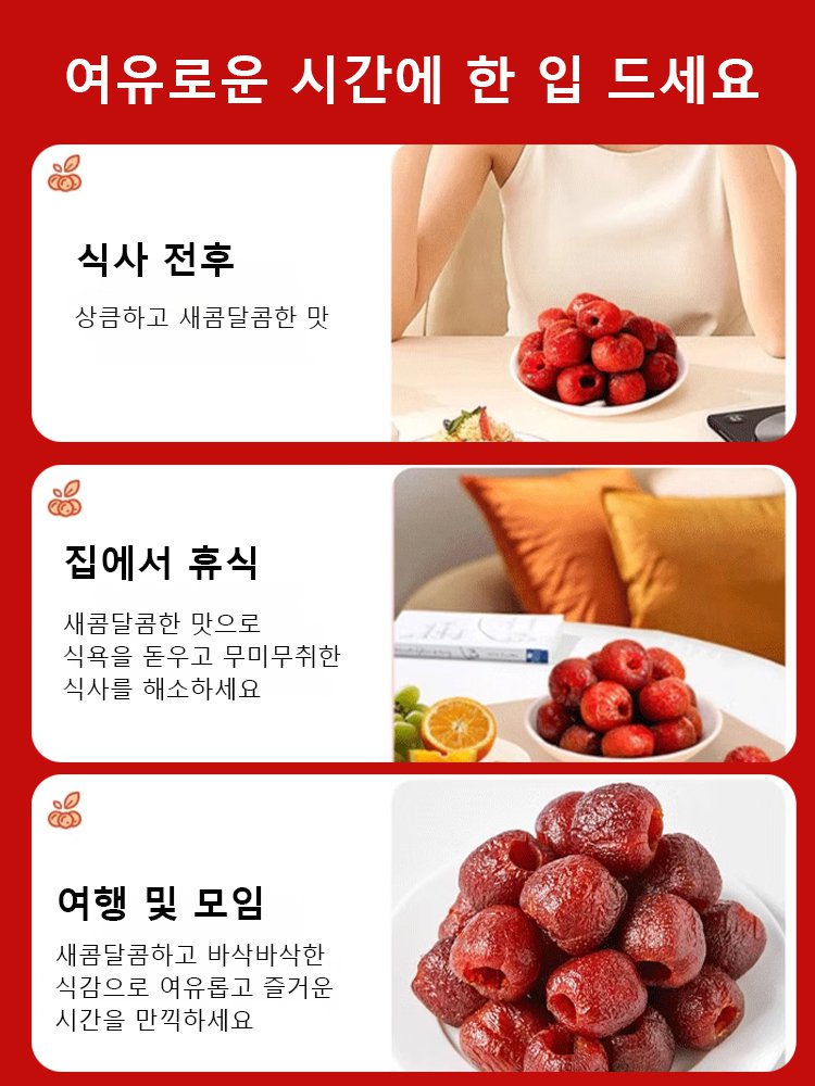 특대 과일 0 첨가 씨 없음 공심 산사