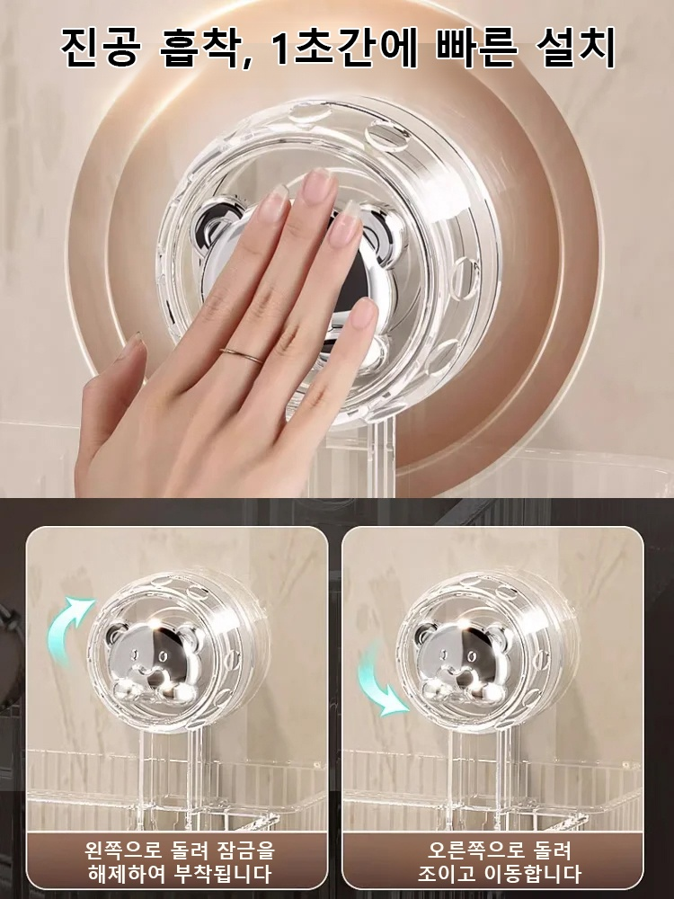 펀칭프리 흡착식 대용량 화장품 수납함