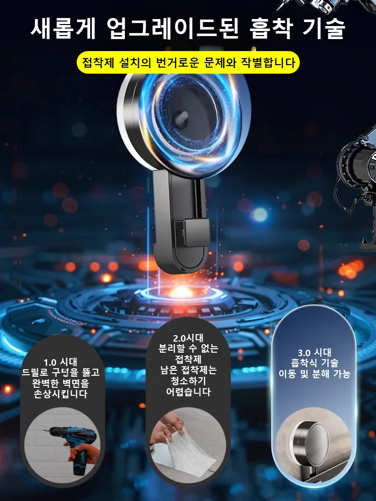 펀칭프리 흡착식 대용량 화장품 수납함