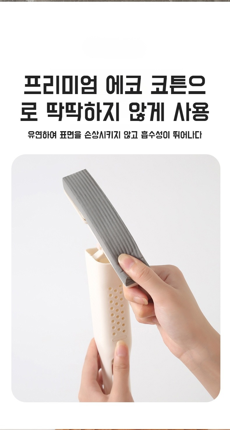 작은 공간 청소에 적합한 밀대