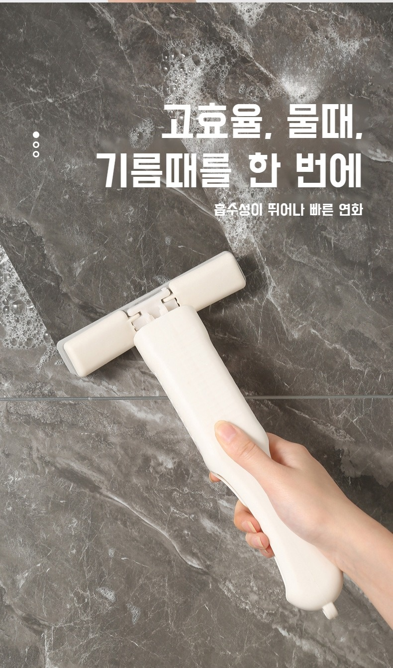 밀대와 브러시의 다용도 청소 모습