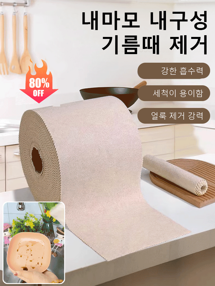 자유 재단 가름 잘 흡수하고 기름 묻지 않는 수세미외 청소 행주