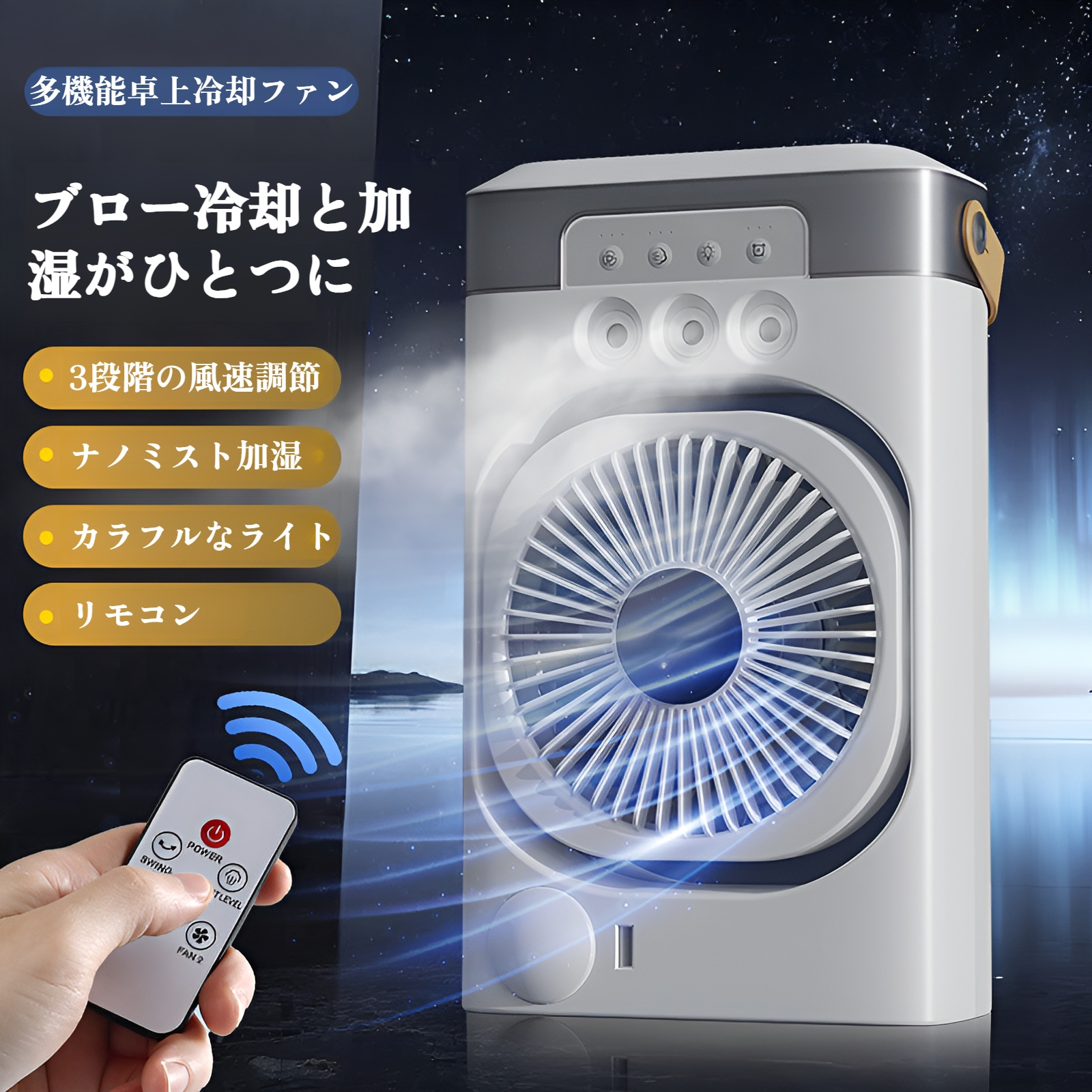 卓上扇風機 小型 充電式 扇風機 静音 LEDライト付き 強力 コンパクト USB扇風機 ミニ デスクファン サーキュレーター 壁掛け オフィス/寝室/キッチン/アウトドア用