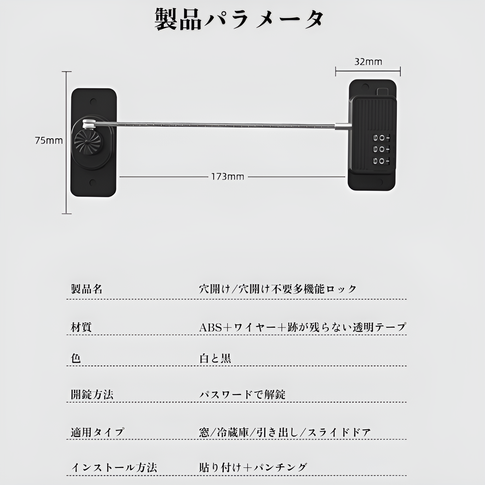 リミッターチャイルドプロテクションウィンドウロックウィンドウセーフティロックスライドドアとウィンドウロックパスワードロックキャビネットロック冷蔵庫ロック引き出しロックチャイルドセーフティロックパンチな