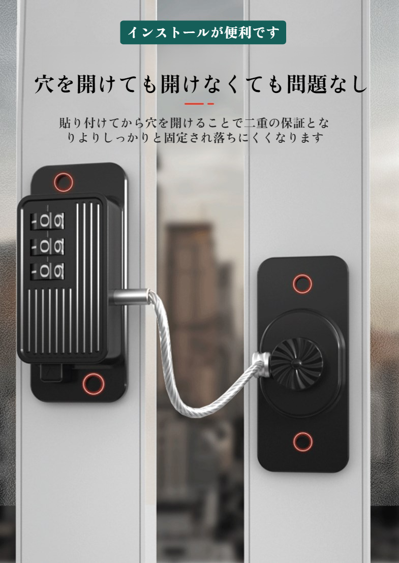 リミッターチャイルドプロテクションウィンドウロックの全体画像