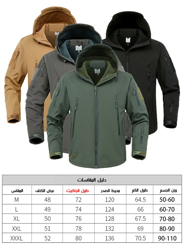جاكيت كاجوال وسيم مقاوم للماء والرياح مع بطانة سميكة ودافئة (بطانة من قماش فليس)