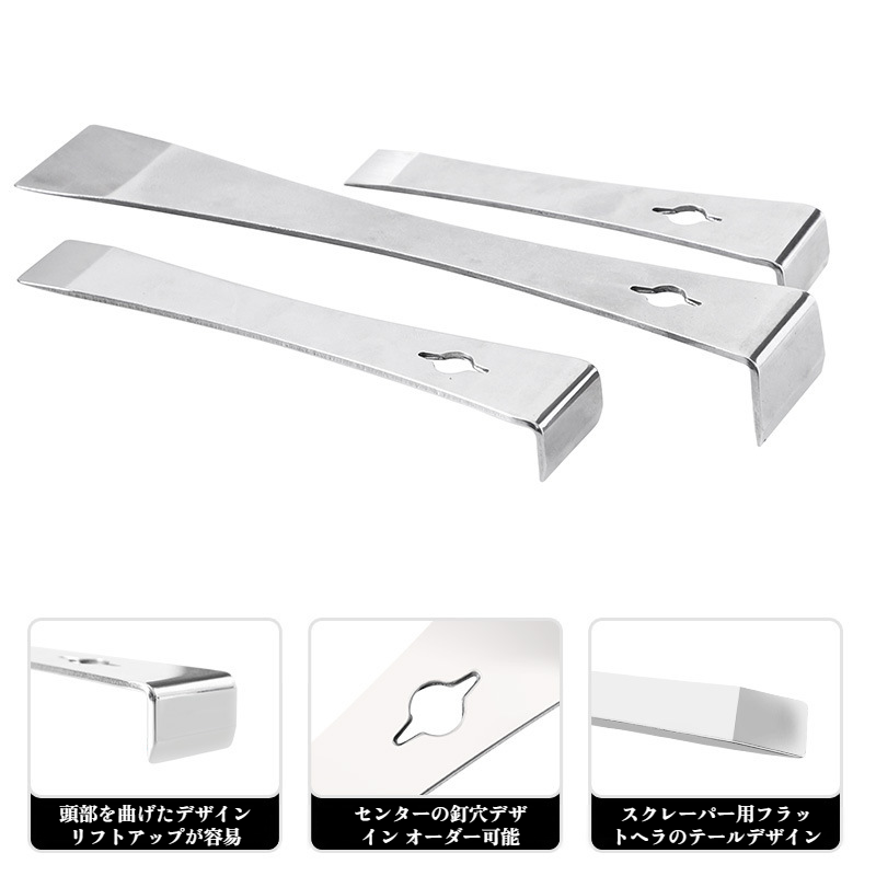 釘打機とスクレーパーの組み合わせ