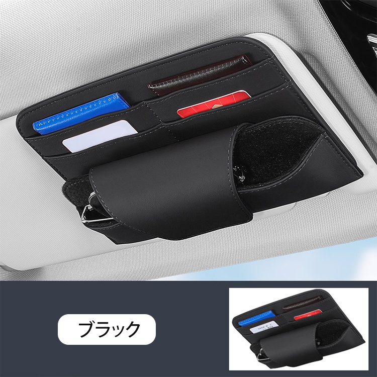 多機能・車用サングラスホルダー
