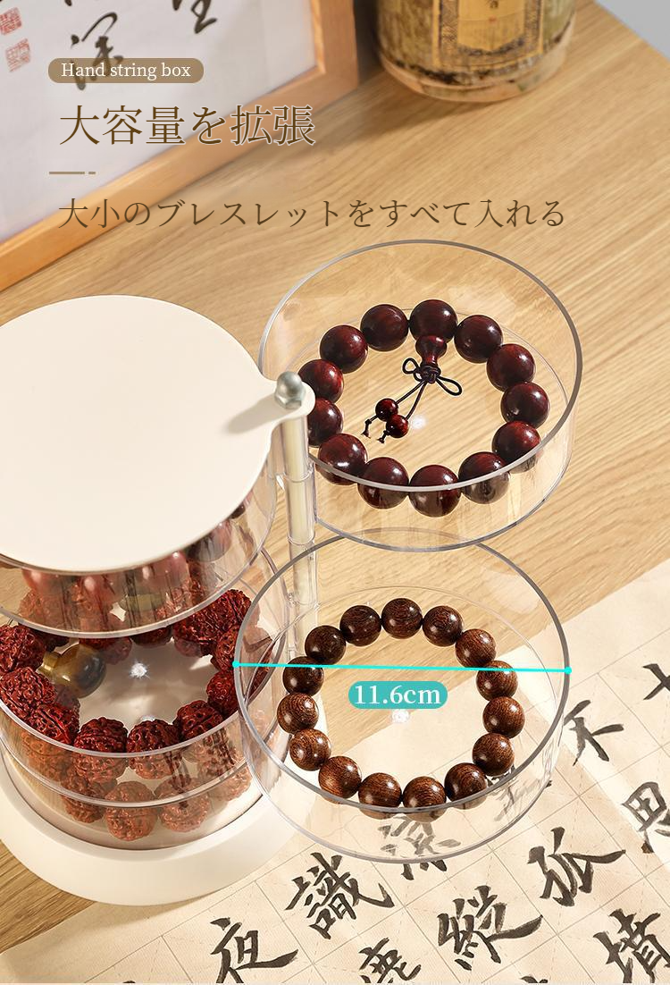 複数のアクセサリーを収納する様子