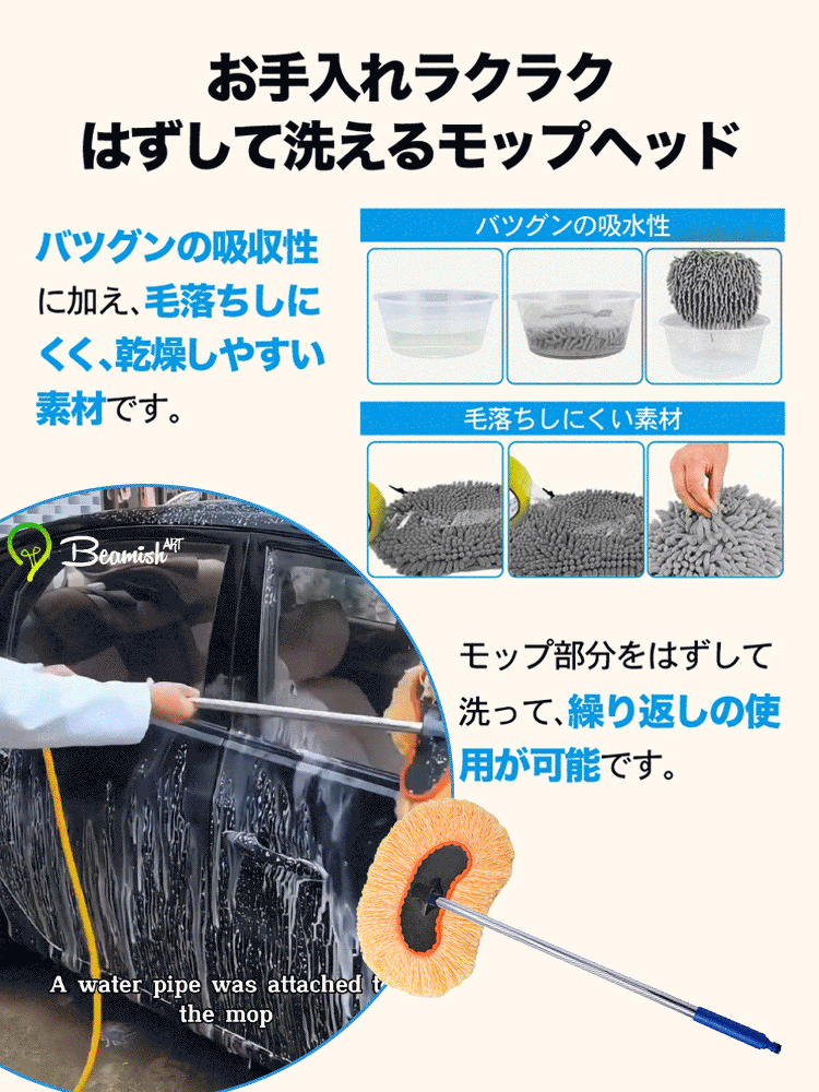 多機能洗車モップ【5mホース付き】