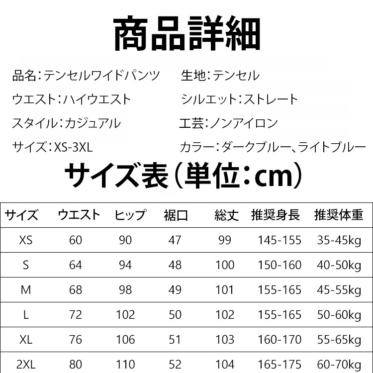 テンセルワイドパンツ