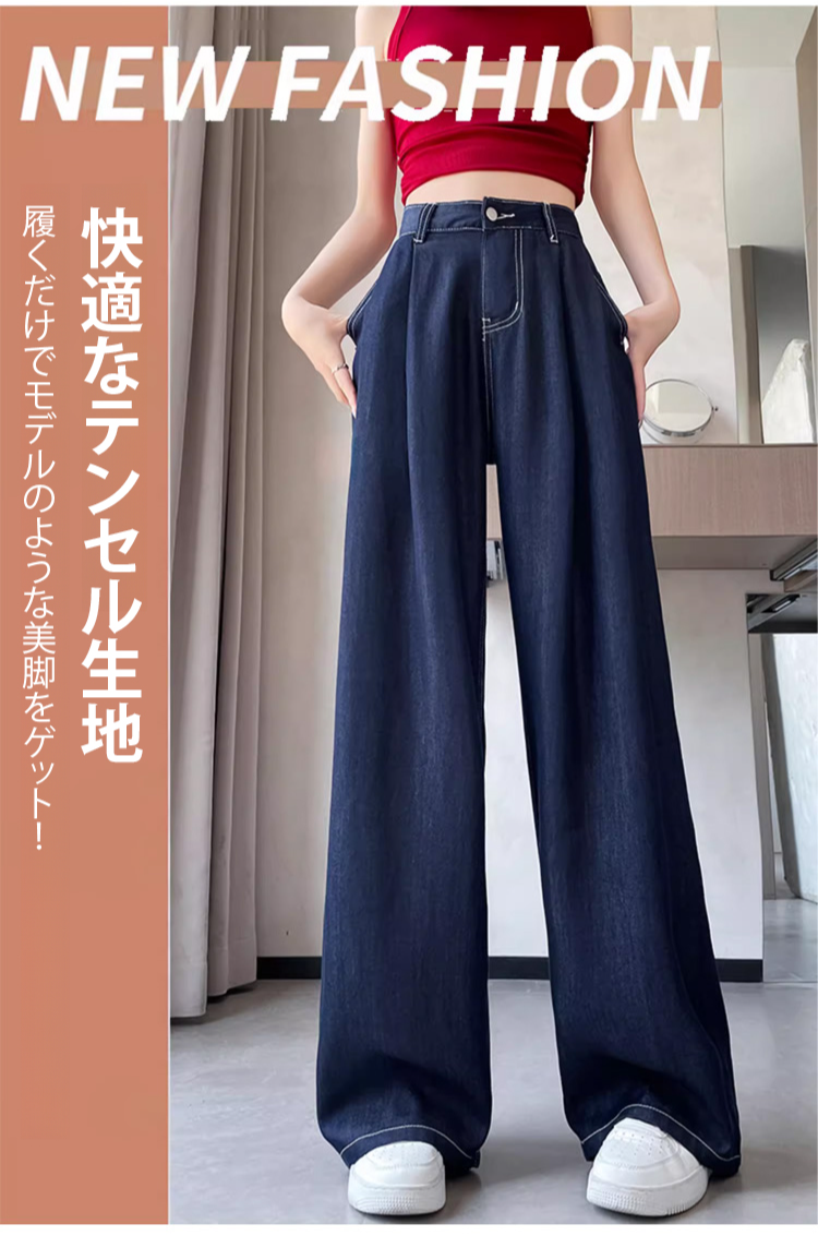 テンセルワイドパンツ全体正面画像