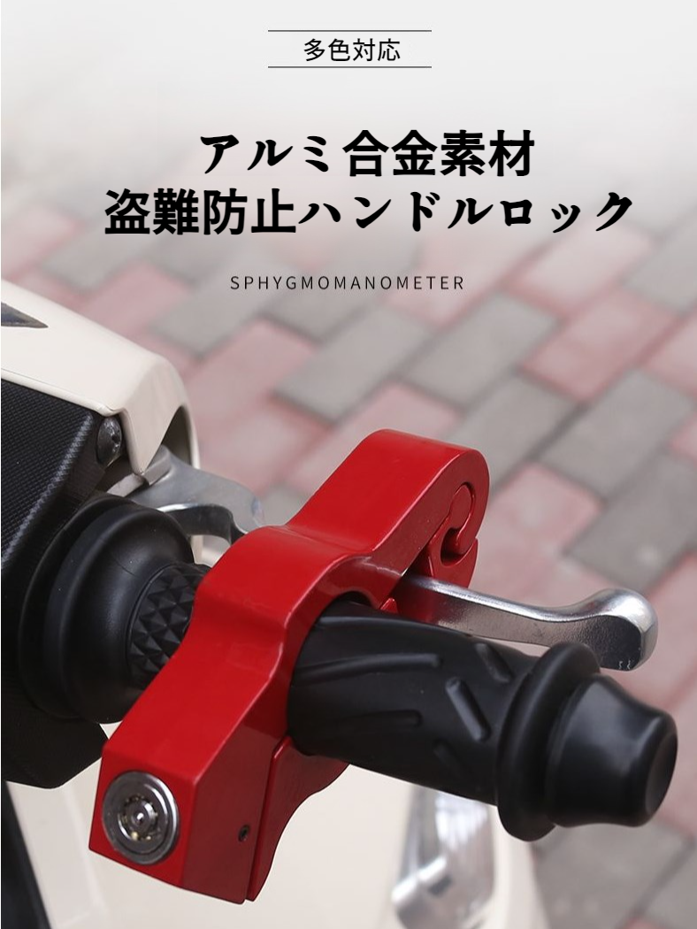 自転車ハンドルへの簡単取付け方法