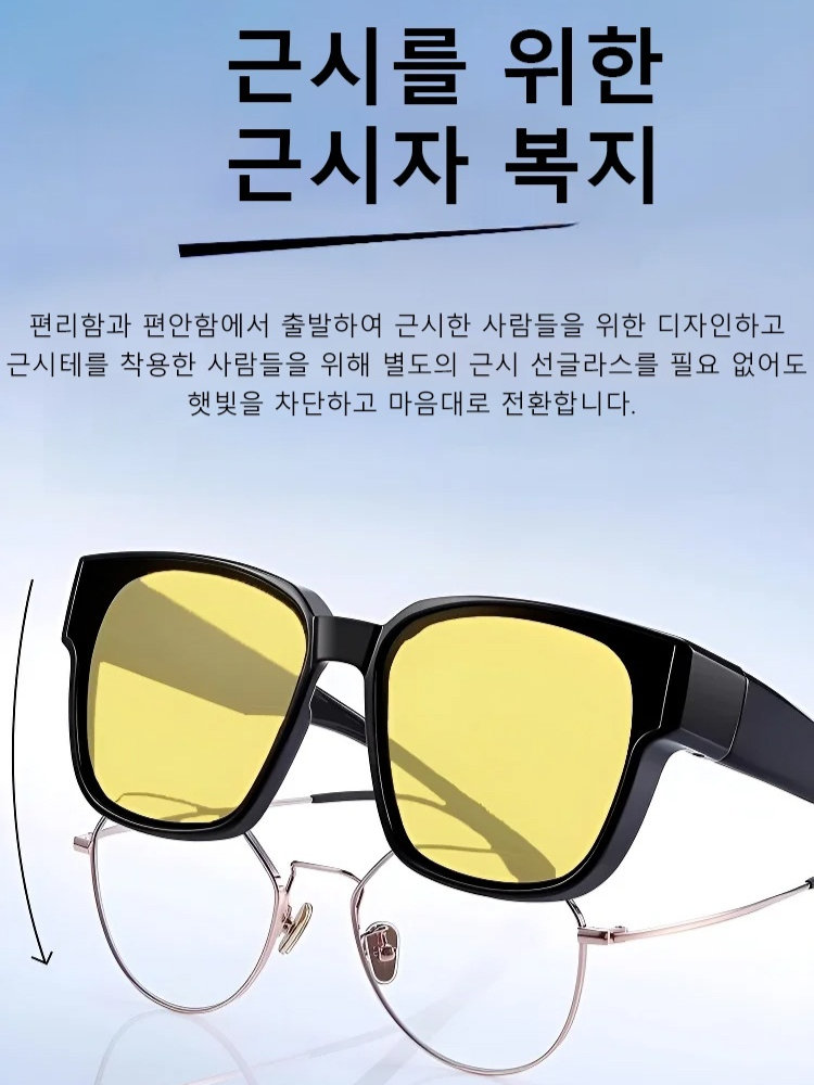 브랜드 정품 커버 안경 선글라스