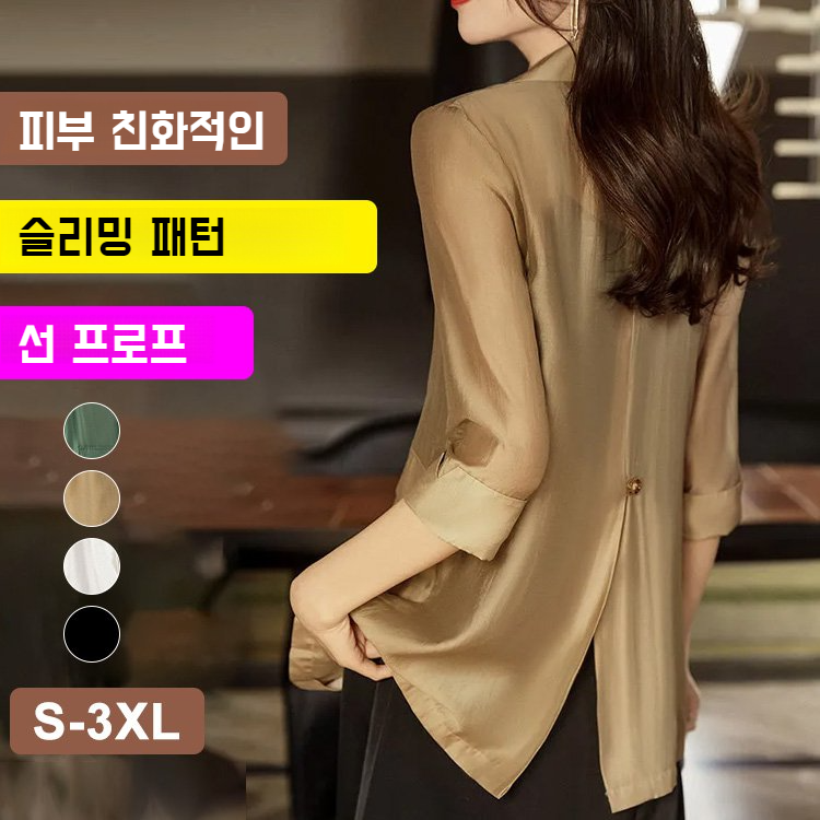 봄걷기 자외선 차단 코트 여성 얇은 자외선 차단 상의 봄여름 자외선 차단 크림 패션 무드 코트