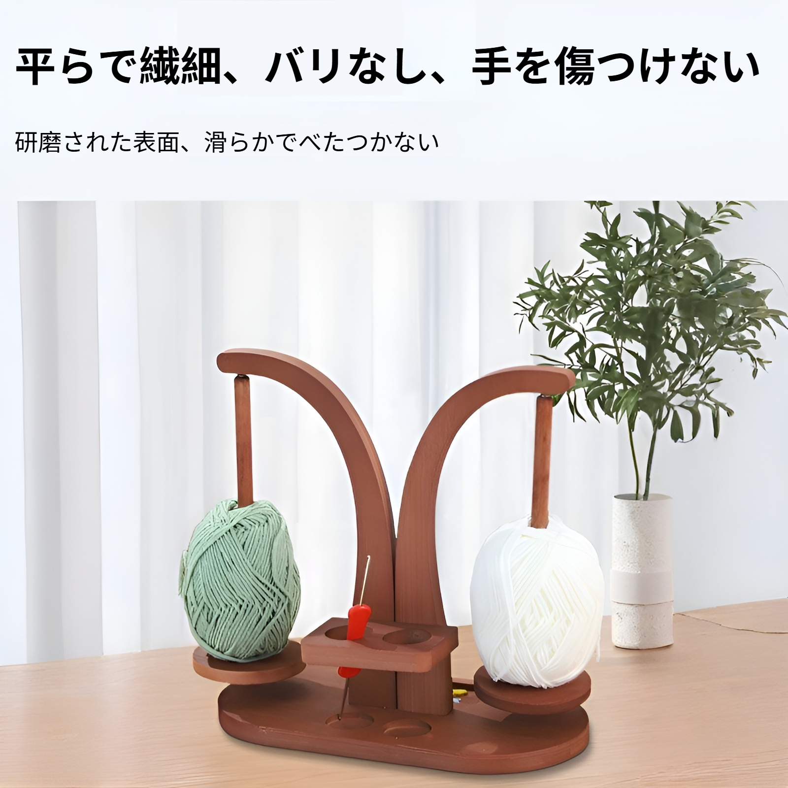 ブラケット付きダブルサポート木製スプールラックウールラック回転式マグネットサスペンションウールラック家庭用糸ラック