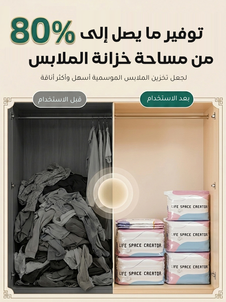 【كيس واحد يكفي لتنظيم ملابس العائلة بالكامل!】 أكياس تفريغ هواء ثلاثية الأبعاد بدون الحاجة إلى مضخة ش