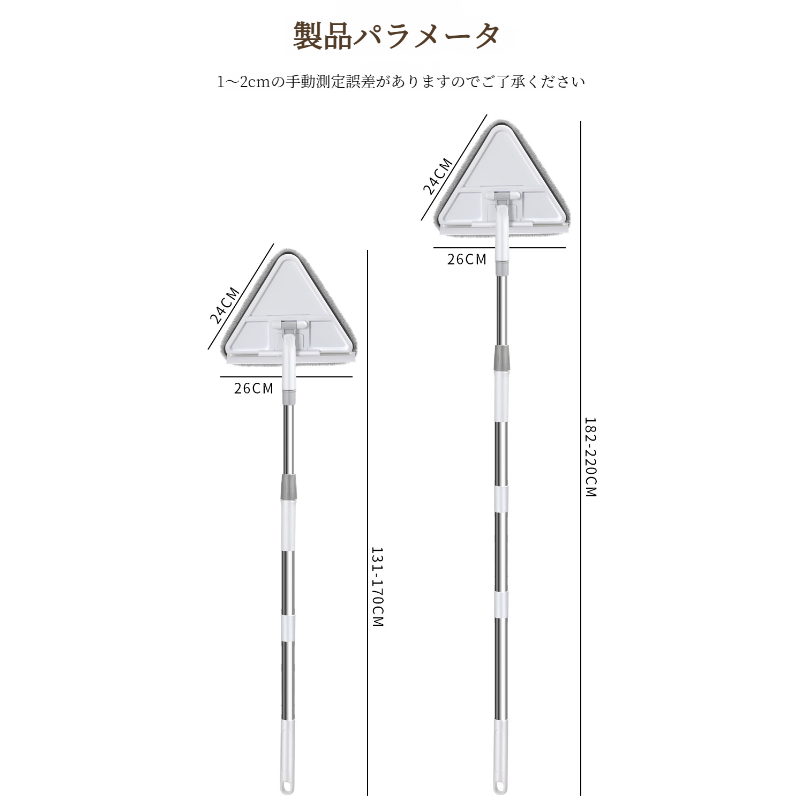 家庭用高層折りたたみ多機能三角モップ 伸縮調節可能なクリーン天井 窓拭きに最適