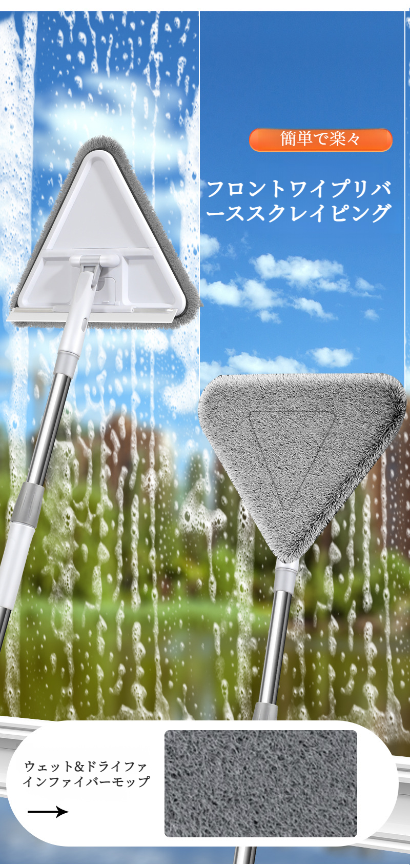 高品質素材を使用した三角モップのクローズアップ