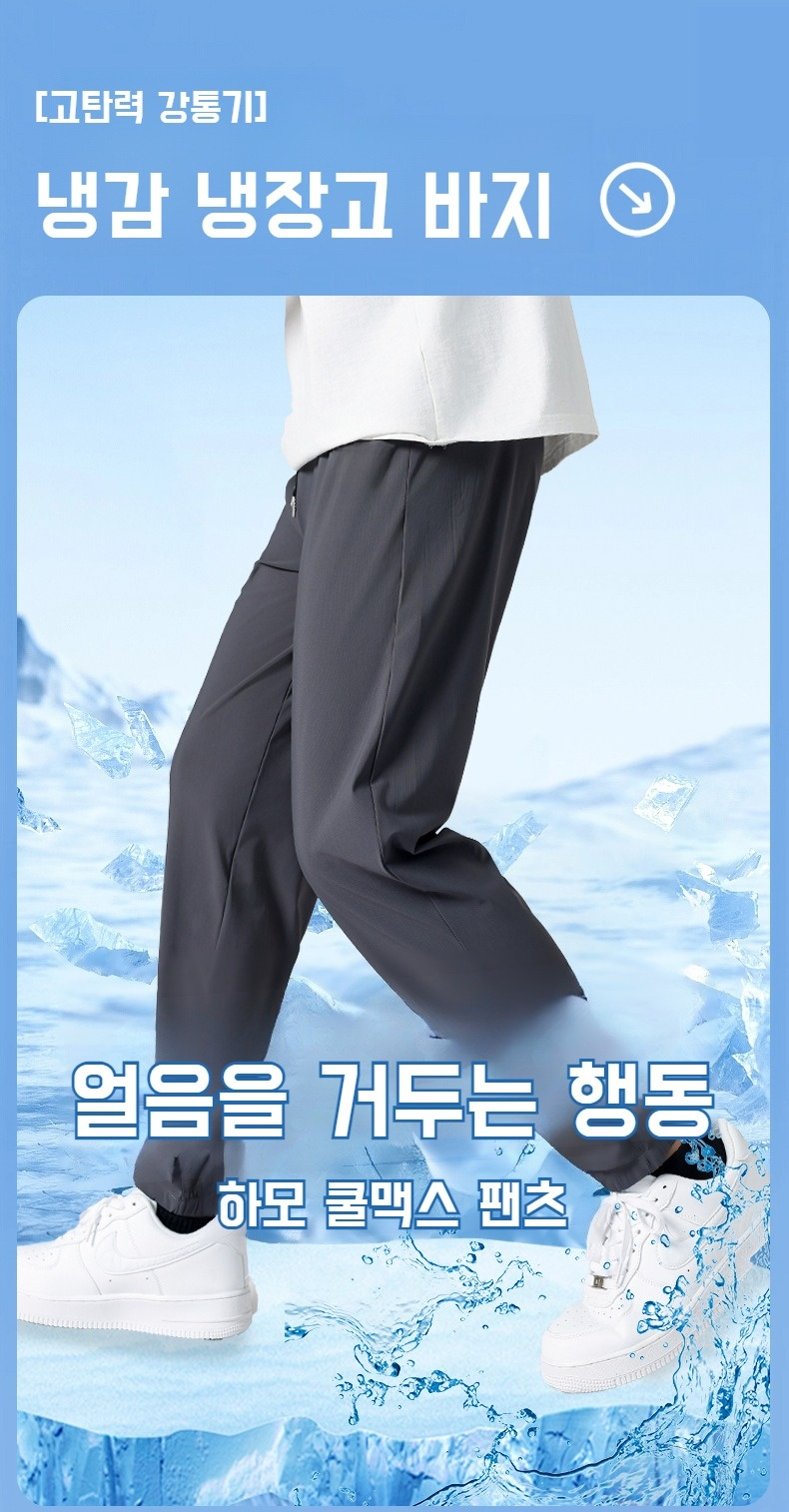 하이웨스트 디자인의 스트라이프 아이스 팬츠