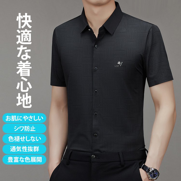 アイスシルクメンズ半袖シャツ