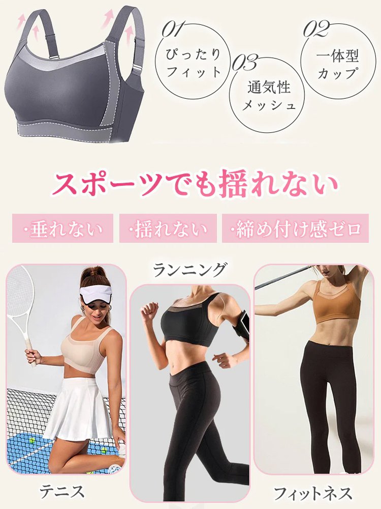 大きなバストも小さく見せるノンワイヤーブラ