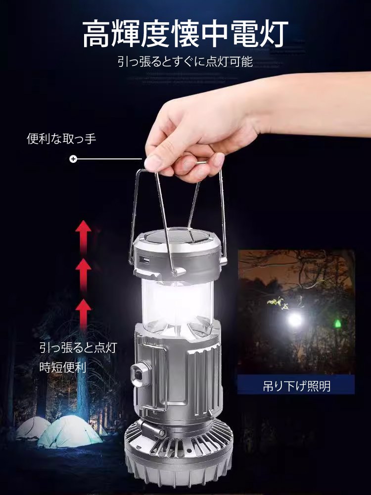 扇風機付きソーラーライト