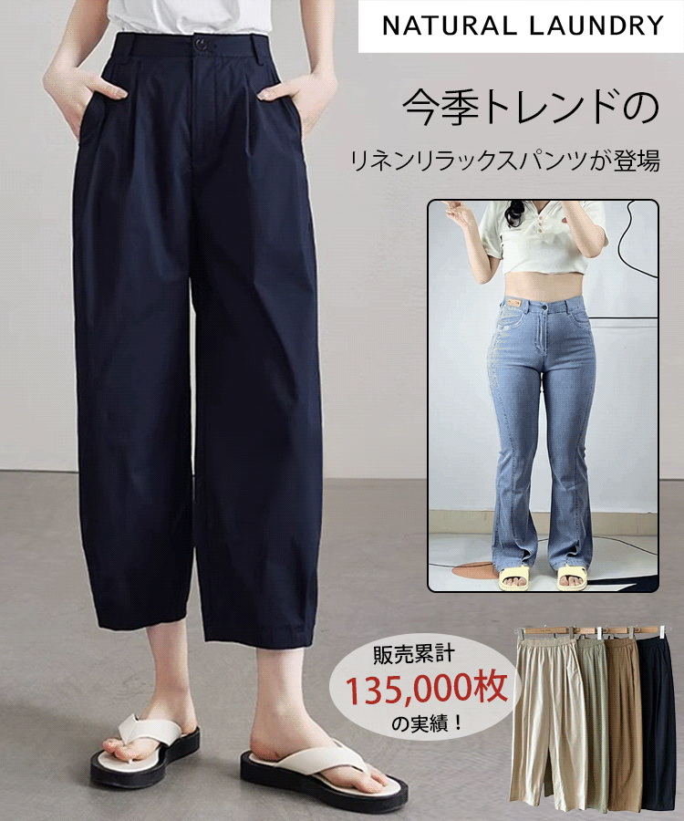 ゆったり九分丈ハーレムパンツ