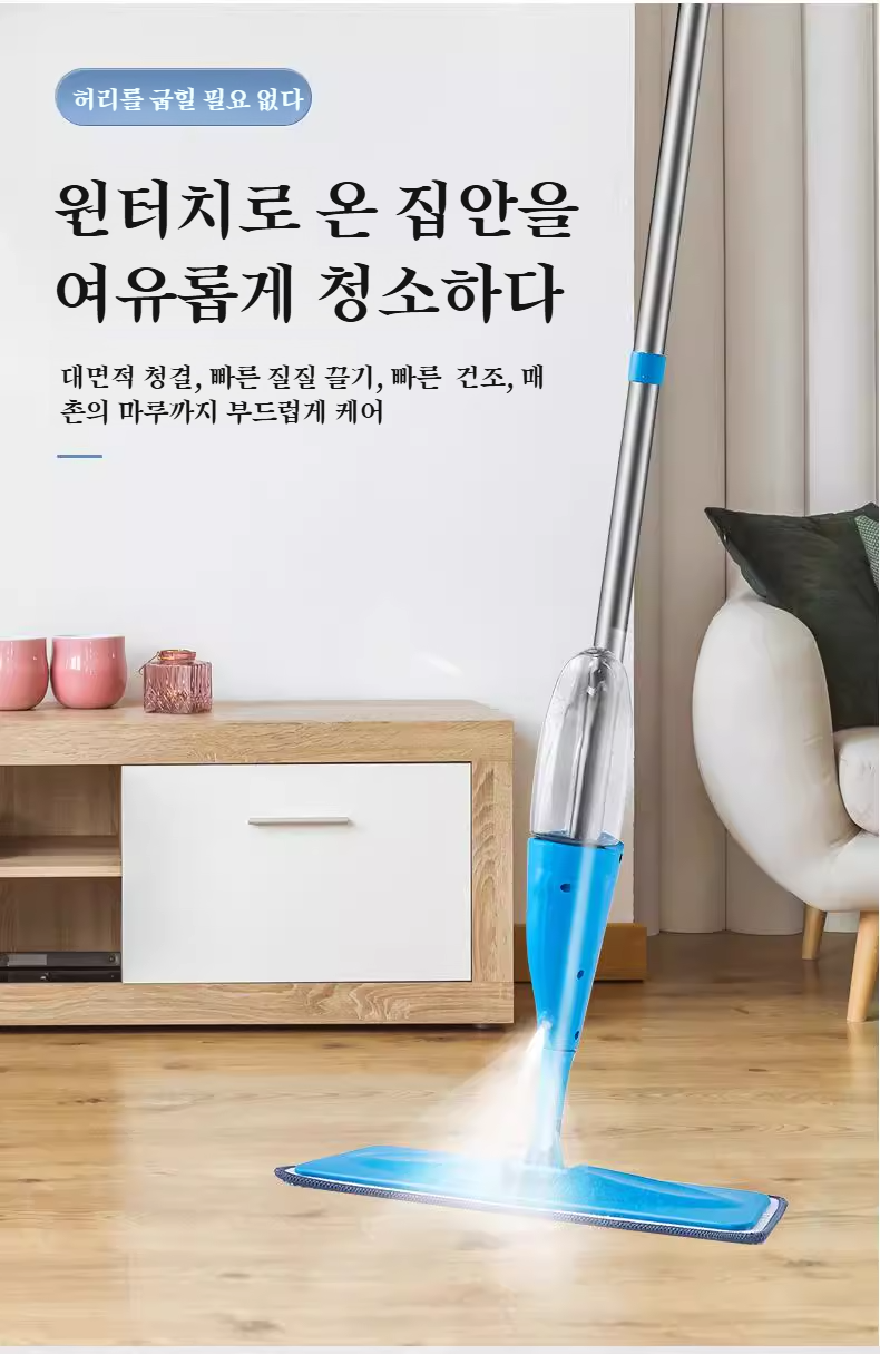분무 기능이 탑재된 청소걸레 핸들 클로즈업