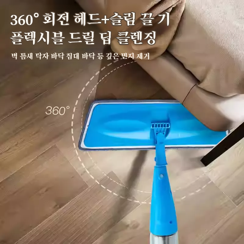 건습양용돈포분무걸레 청소 손세탁 게으름뱅이 슬래브걸레 나무바닥 전용분무걸레