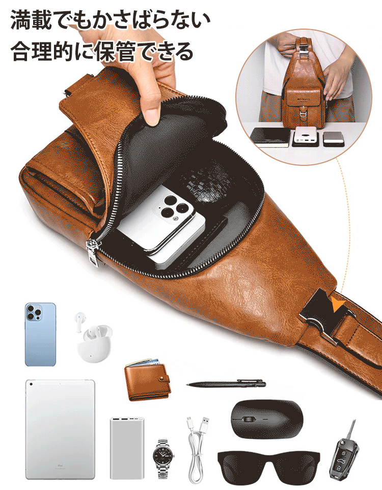 高級レザー防水ボディバッグ