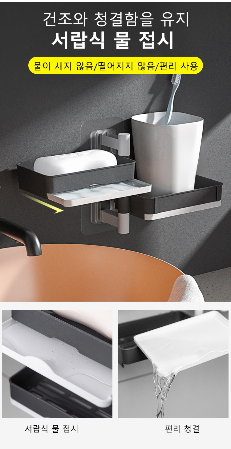 싱크대에 설치된 물 빠짐 거치대